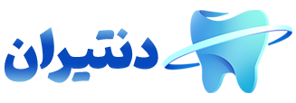 مطب دندان پزشکی دکتر ناصر ملکی‌نژاد